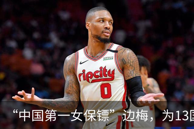 “中国第一女保镖”边梅，为13国元首挡子弹 ，身价过亿却至今未婚